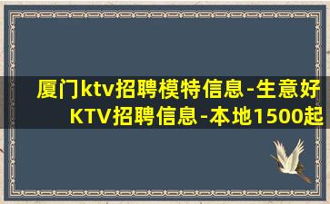 潍坊KTV招聘